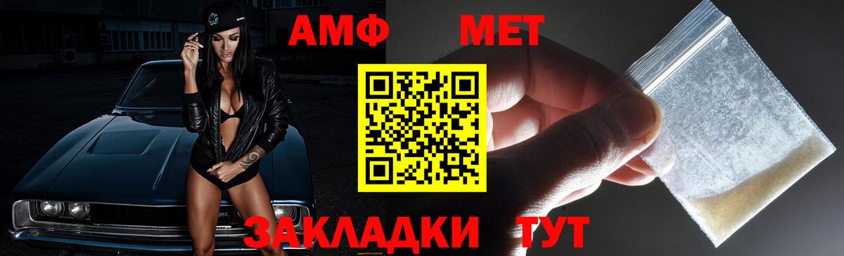 АМФ  Вход с VPN  Amphetamine  АМФ Premium  Коряжма 