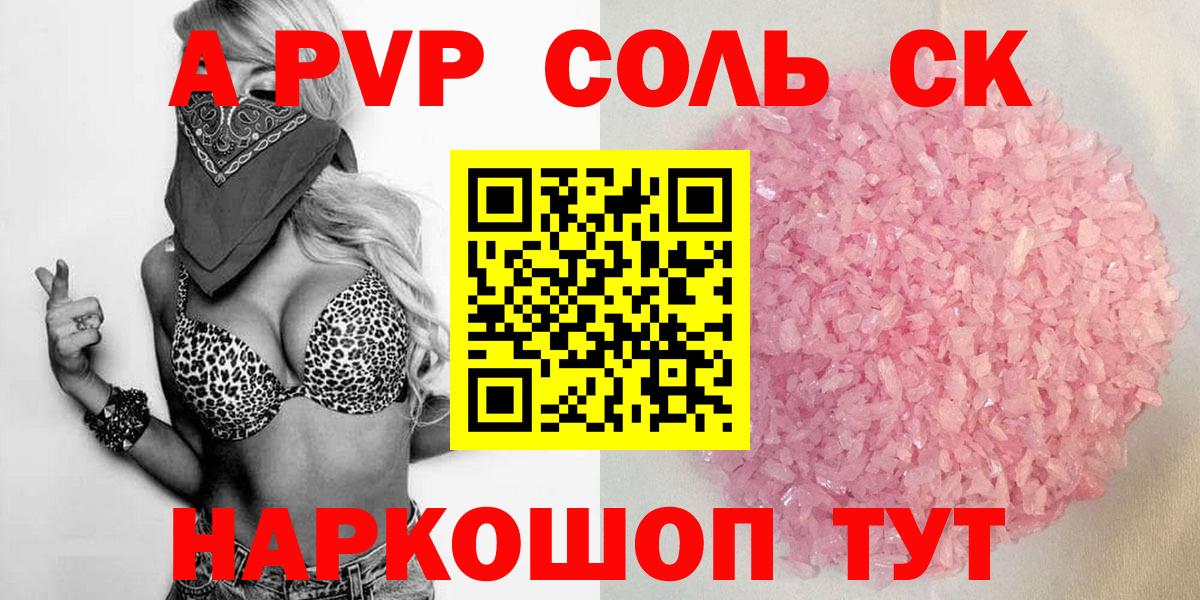 Коряжма  Alfa_PVP  закладки  Вход с VPN  Alpha PVP кристаллы  Альфа ПВП крисы CK 