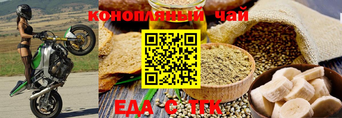 Коряжма  Еда ТГК марихуана  Вход с VPN 
