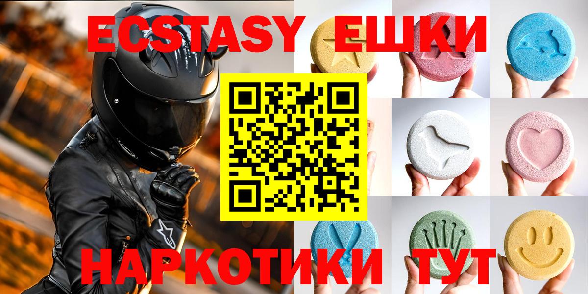 Коряжма  ЭКСТАЗИ  мега tor  Экстази круглые  Вход с VPN 