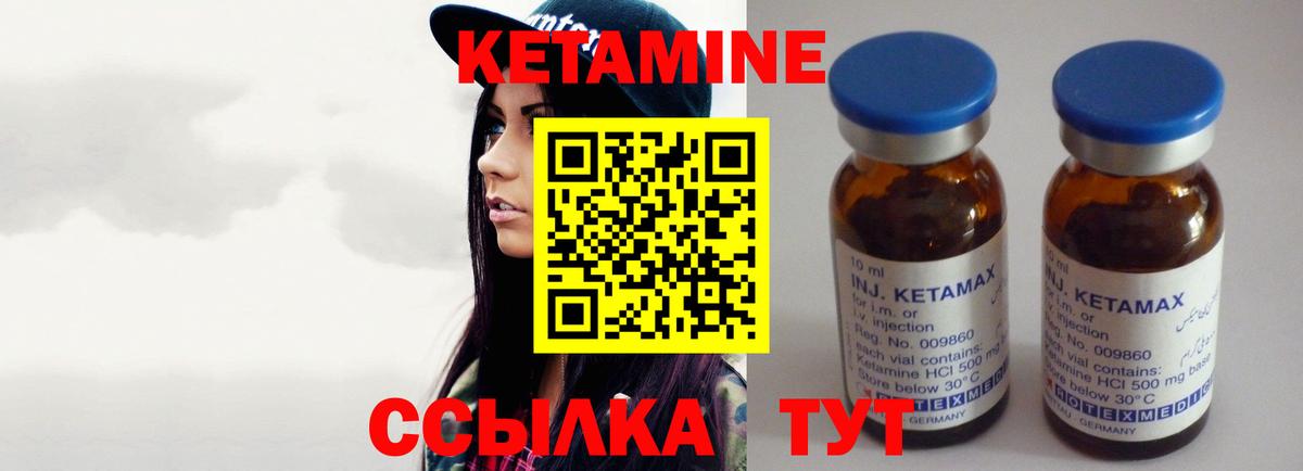 КЕТАМИН ketamine  Вход с VPN  Коряжма 