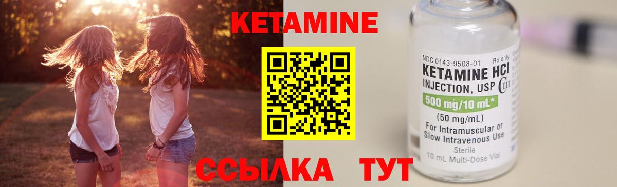 Кетамин VHQ Коряжма