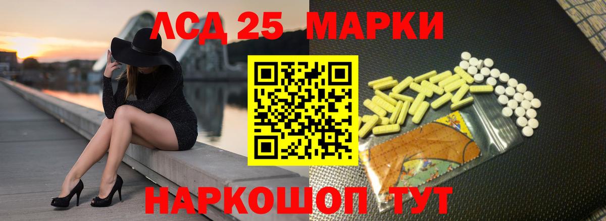 LSD-25 экстази кислота Коряжма
