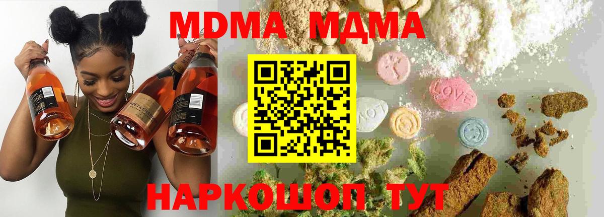 MDMA кристаллы Коряжма