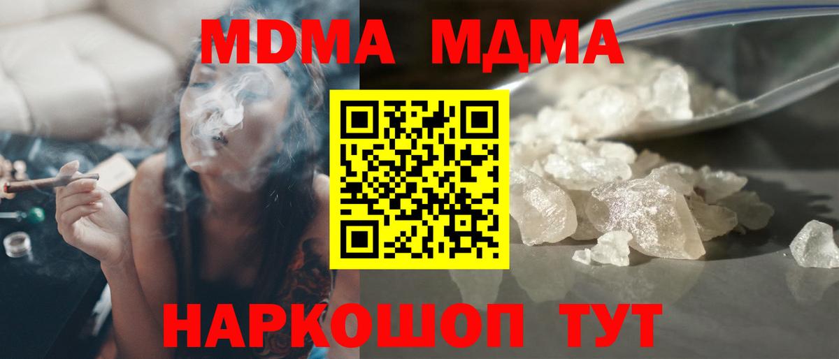 MDMA VHQ  MDMA кристаллы  МДМА  Коряжма  Вход с VPN 