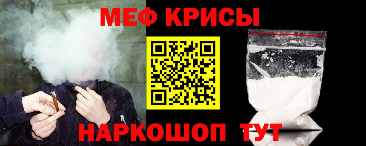 Меф кристаллы  Вход с VPN  Меф  МЕФ  Коряжма 
