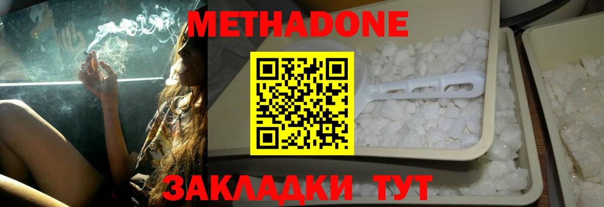 МЕТАДОН VHQ Коряжма