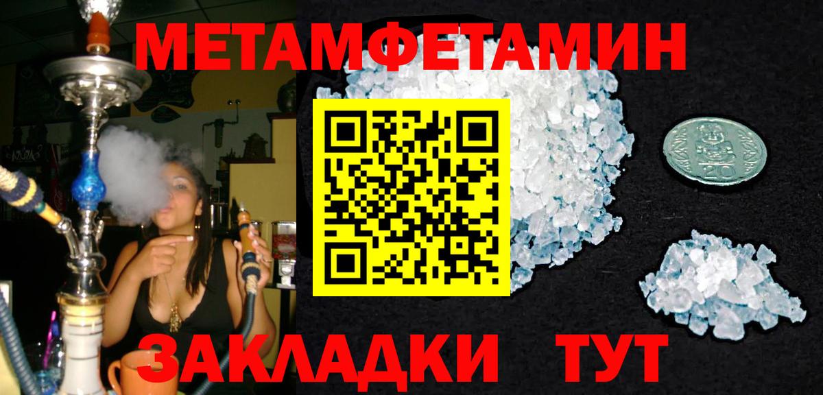 Коряжма  МЕТАМФЕТАМИН Декстрометамфетамин 99.9%  Вход с VPN 