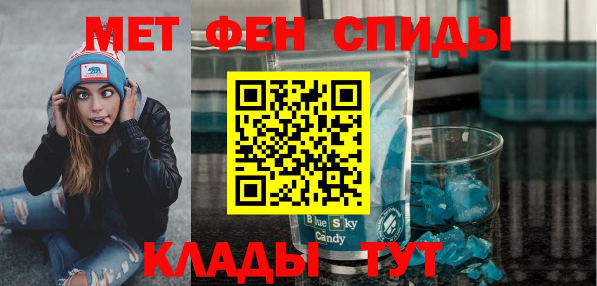 МЕТАМФЕТАМИН Декстрометамфетамин 99.9% Коряжма