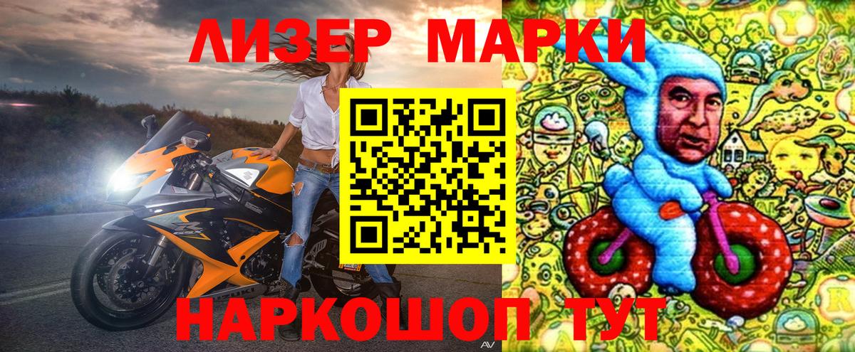 Коряжма  Марки 25I-NBOMe  Вход с VPN  Марки N-bome 1,8мг 