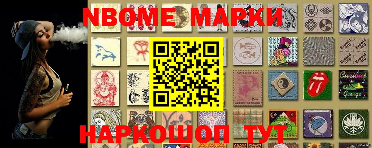 Марки NBOMe 1,5мг Коряжма