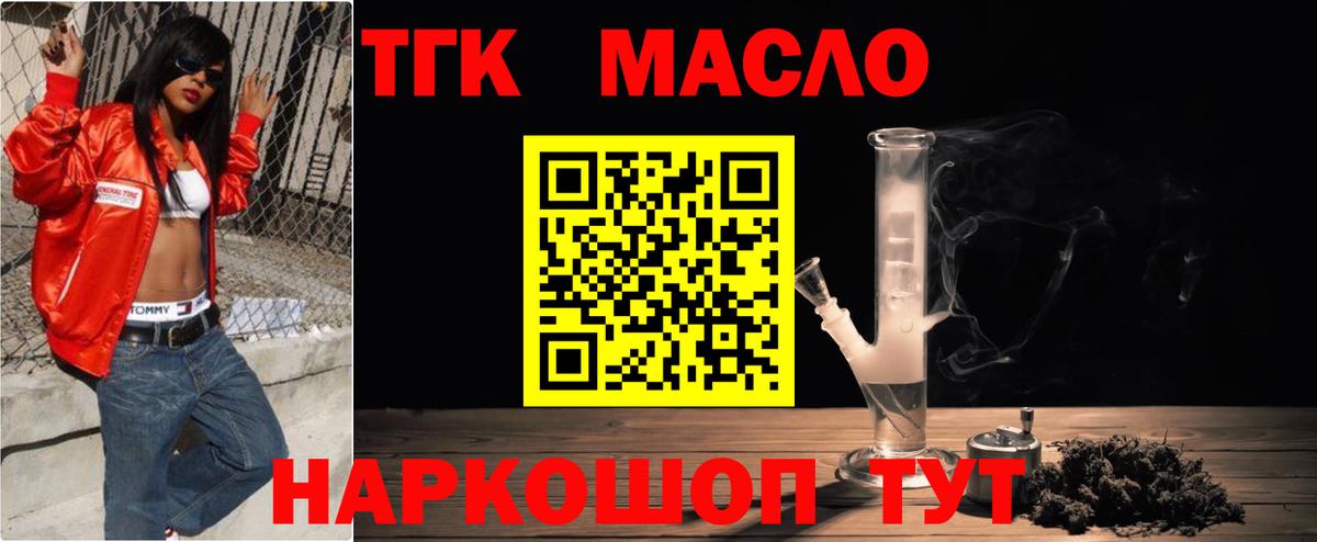 Дистиллят ТГК вейп Коряжма