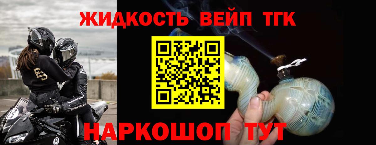 Коряжма  Дистиллят ТГК гашишное масло  Вход с VPN  Дистиллят ТГК THC oil 